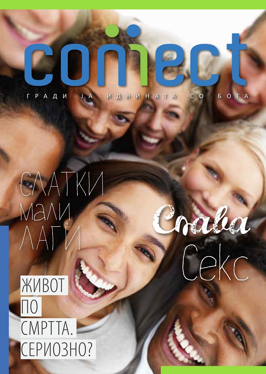 Connect Bg CONNECT - Гради ја иднината со Бога - Знаци на времето